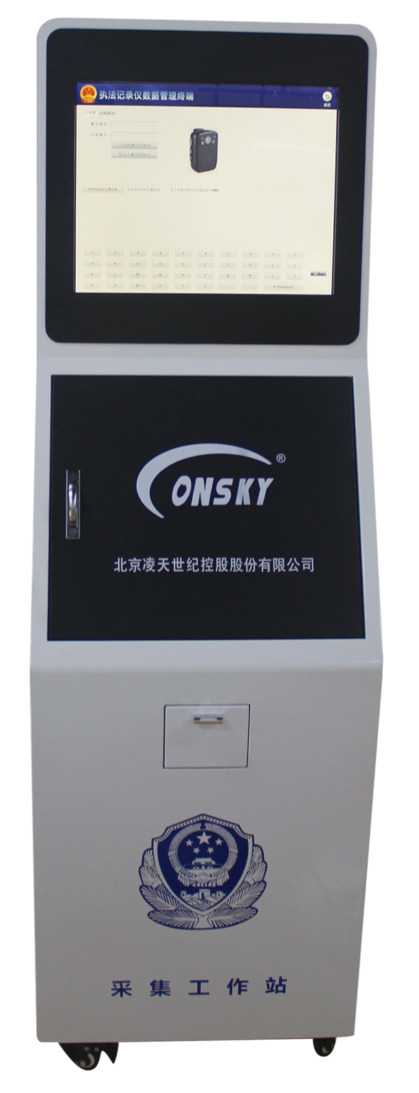 执法记录仪釆集工作站